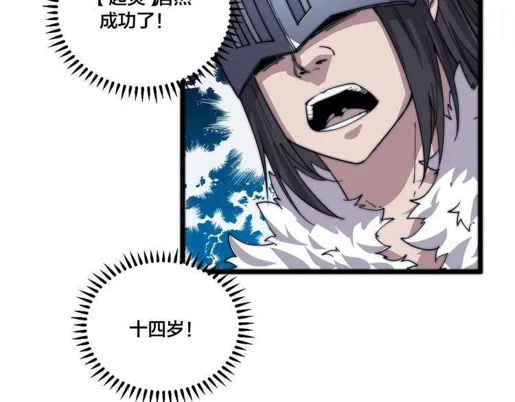 第77话 大战蝙蝠怪！ 第39页