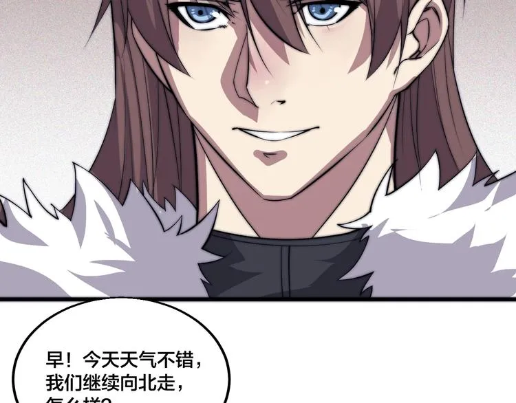 第77话 大战蝙蝠怪！ 第41页
