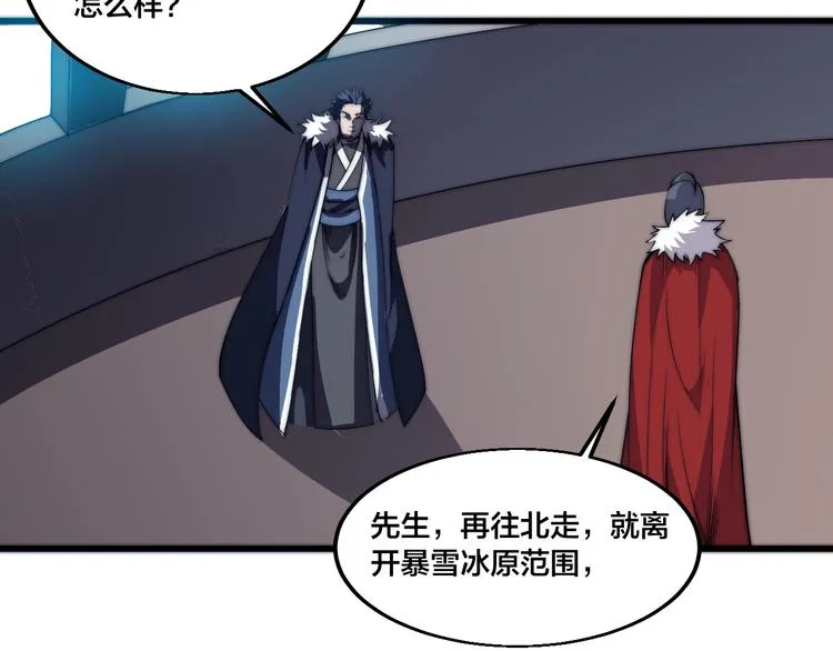 第77话 大战蝙蝠怪！ 第42页