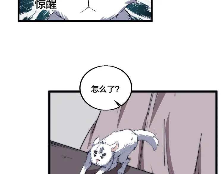 第77话 大战蝙蝠怪！ 第50页
