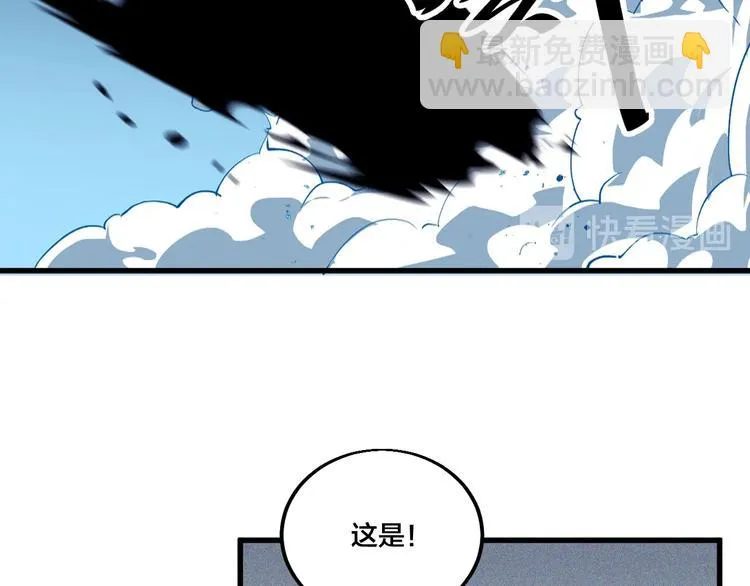 第77话 大战蝙蝠怪！ 第78页