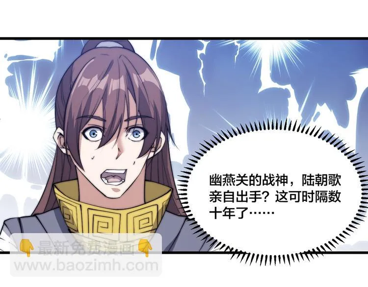 第76话 战甲！ 第8页