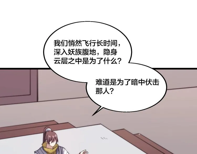 第76话 战甲！ 第9页