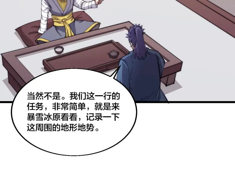 第76话 战甲！ 第10页