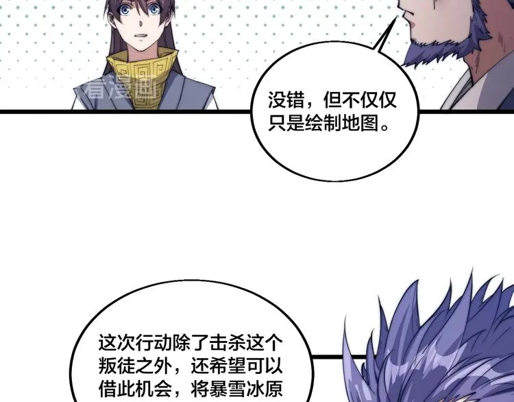 第76话 战甲！ 第12页
