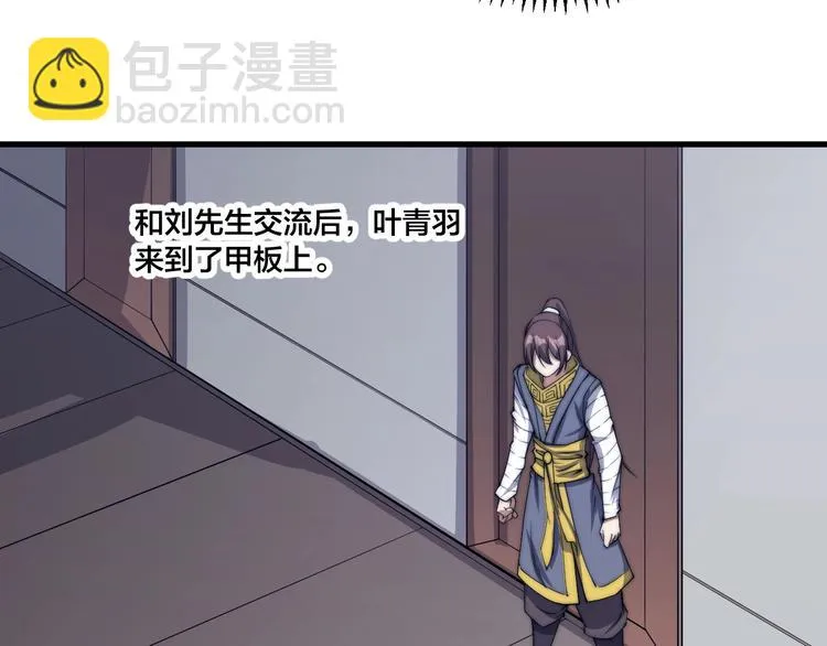 第76话 战甲！ 第19页