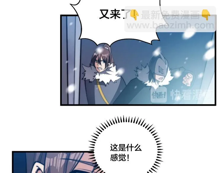 第76话 战甲！ 第47页