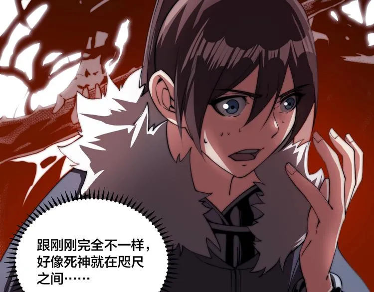第76话 战甲！ 第50页