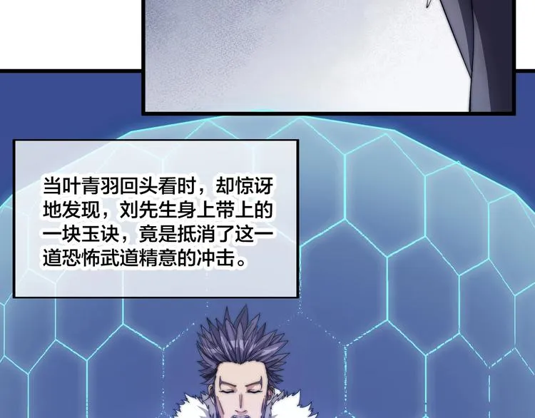 第76话 战甲！ 第53页