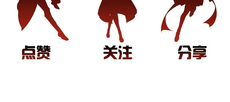 第76话 战甲！ 第80页