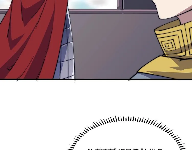 第75话 妖化！ 第38页
