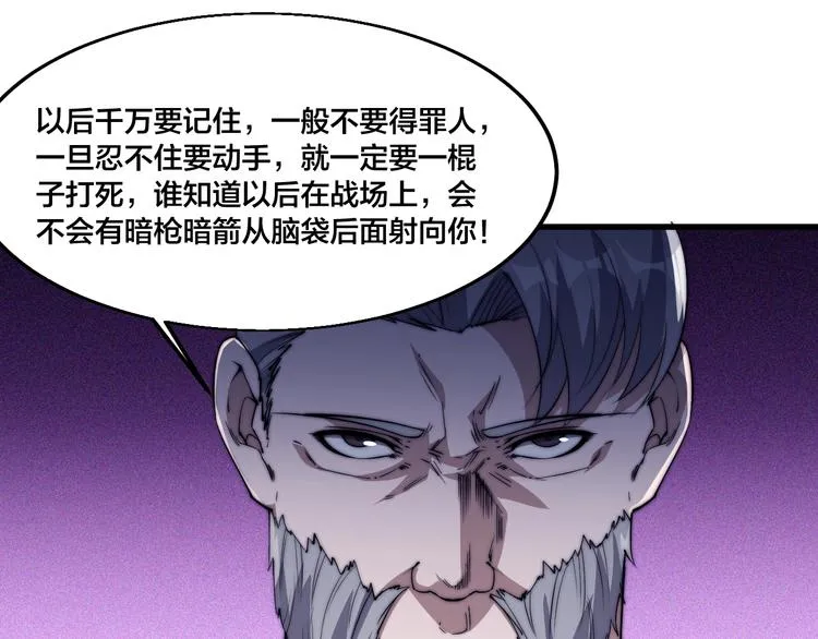第74话 大妖榜！ 第26页