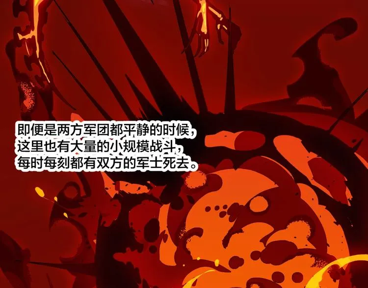 第74话 大妖榜！ 第34页