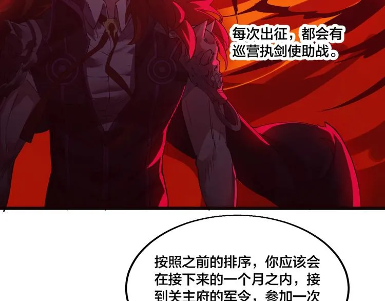 第74话 大妖榜！ 第38页