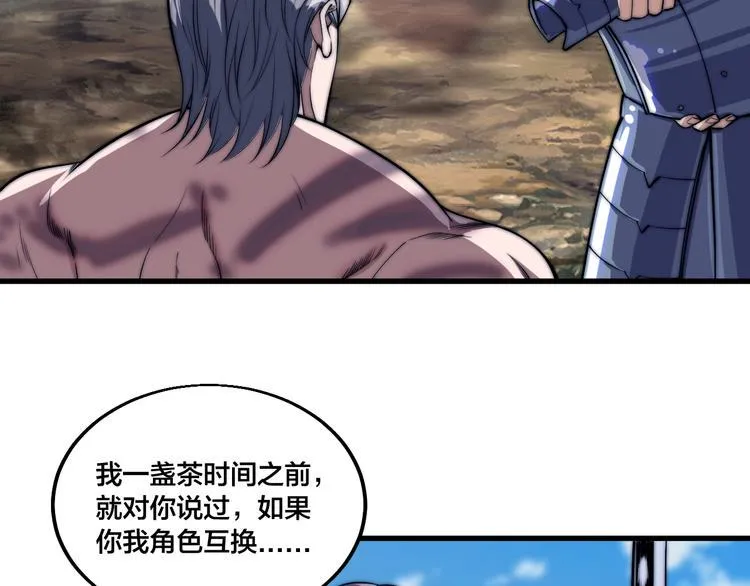 第73话 最强之人！ 第12页