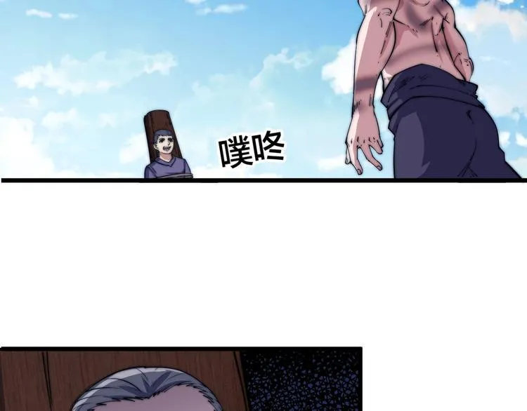 第73话 最强之人！ 第15页