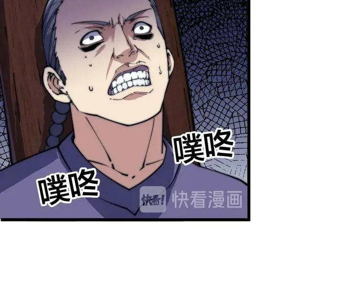 第73话 最强之人！ 第16页