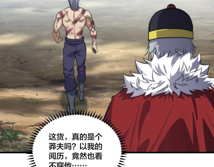 第73话 最强之人！ 第37页