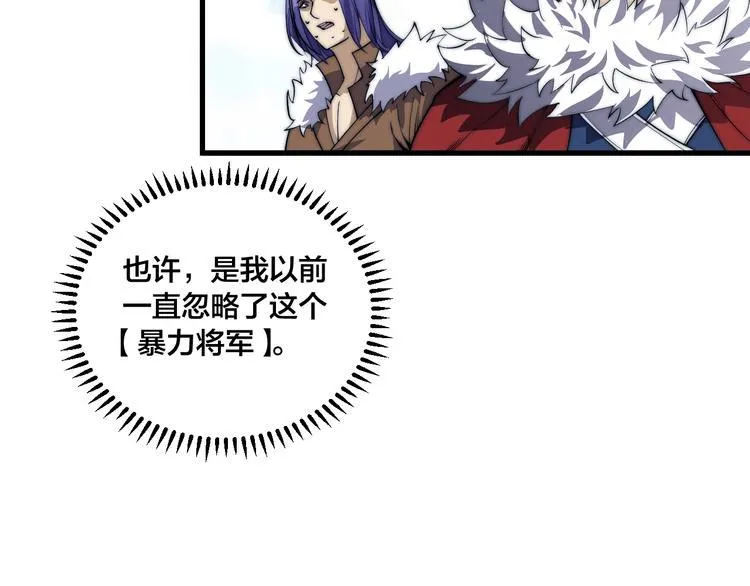 第73话 最强之人！ 第39页