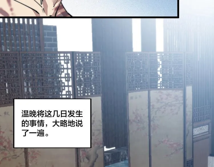第73话 最强之人！ 第47页