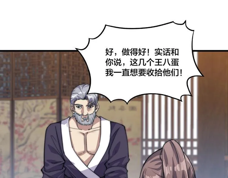 第73话 最强之人！ 第57页