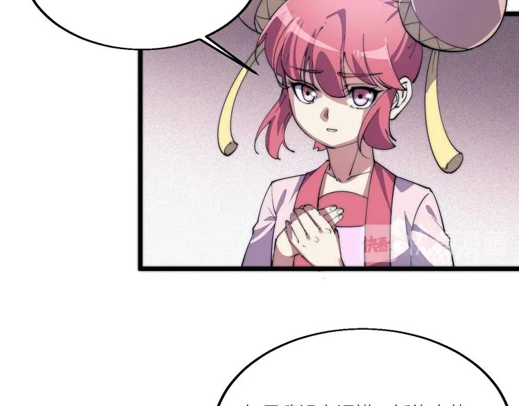 第72话 背景？ 第10页