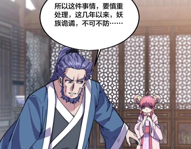 第72话 背景？ 第13页