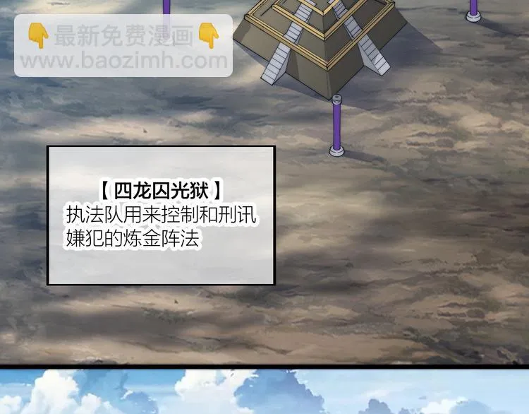 第72话 背景？ 第16页