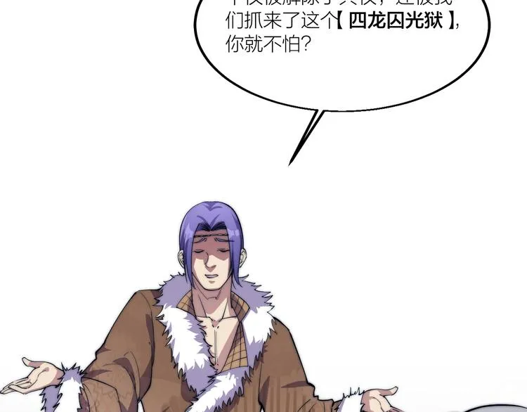 第72话 背景？ 第19页