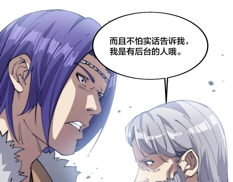 第72话 背景？ 第25页