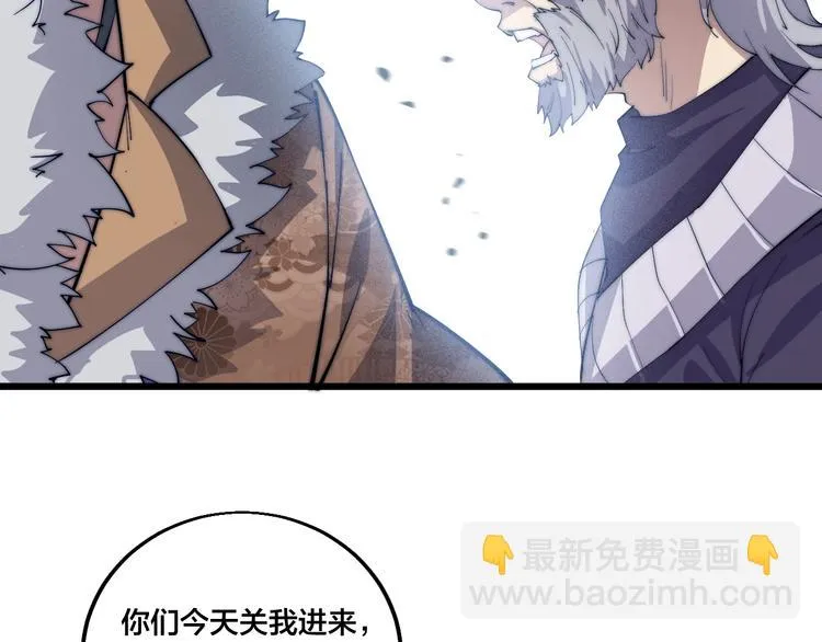 第72话 背景？ 第26页