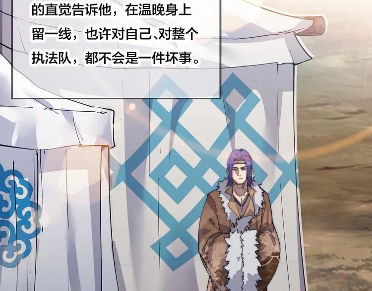 第72话 背景？ 第31页