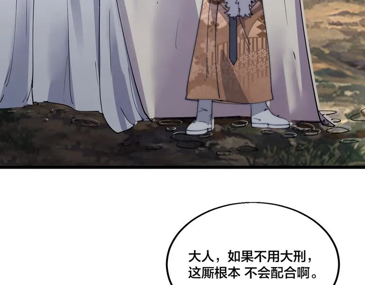 第72话 背景？ 第32页