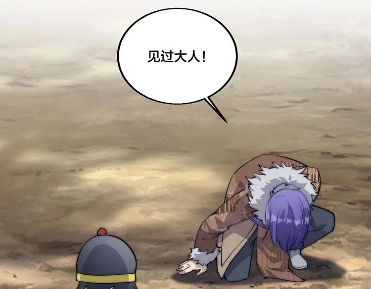 第72话 背景？ 第40页