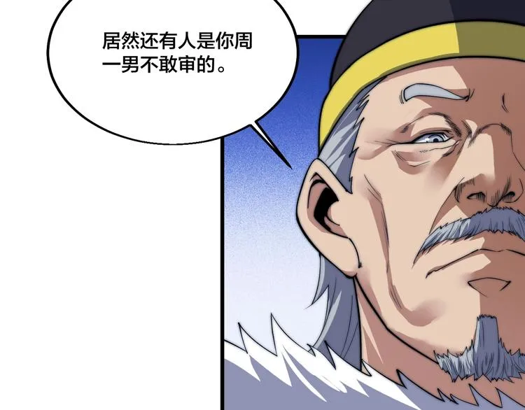 第72话 背景？ 第49页