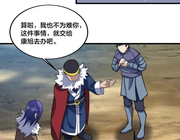 第72话 背景？ 第50页