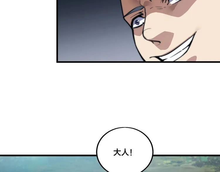 第72话 背景？ 第52页