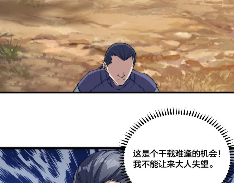 第72话 背景？ 第54页