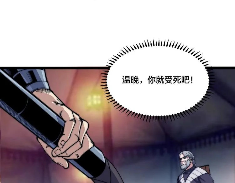 第72话 背景？ 第56页