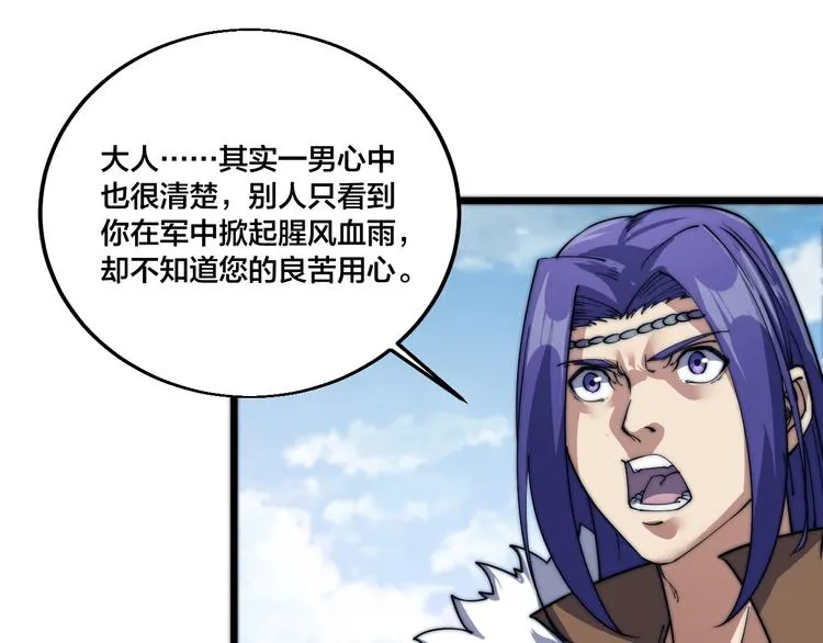 第72话 背景？ 第61页