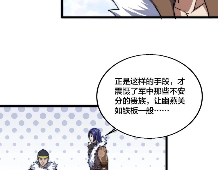 第72话 背景？ 第62页