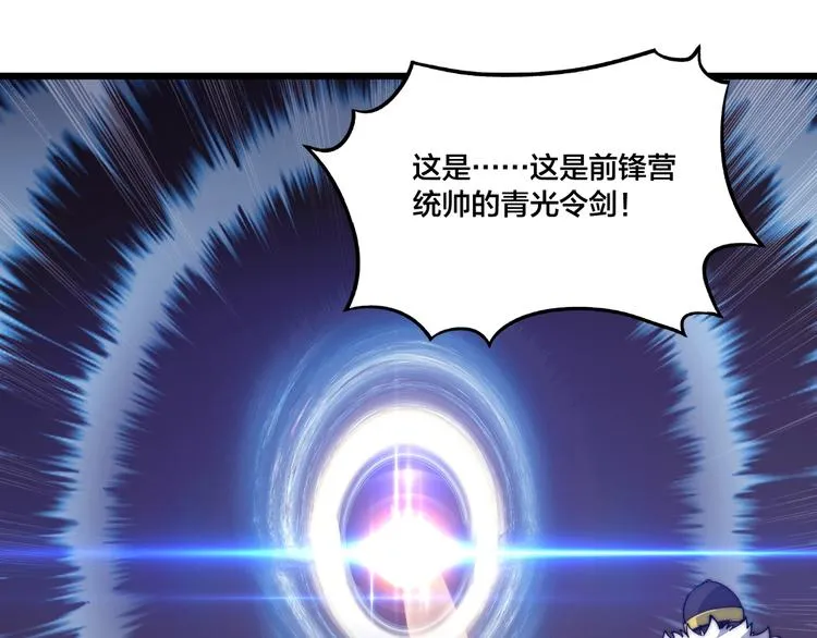 第72话 背景？ 第65页