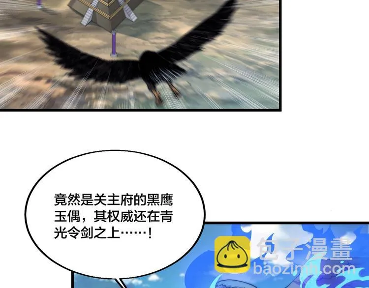 第72话 背景？ 第74页