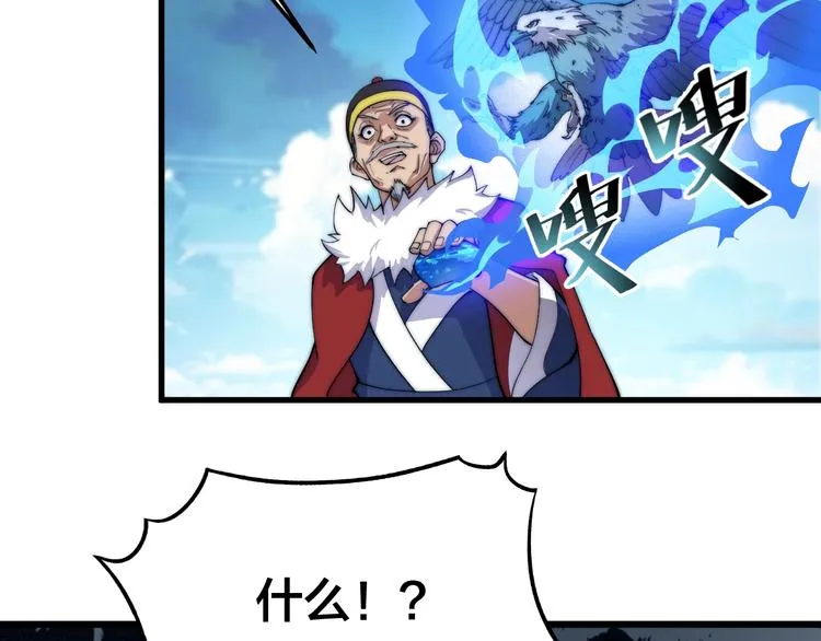 第72话 背景？ 第75页