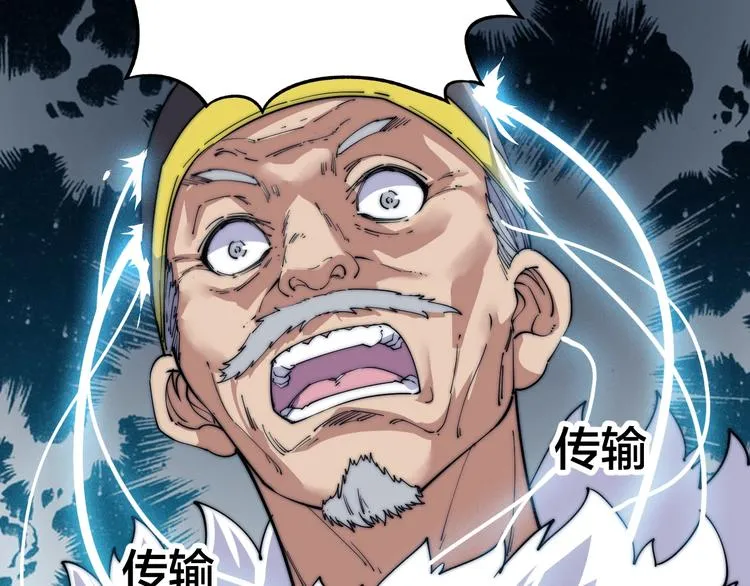 第72话 背景？ 第76页