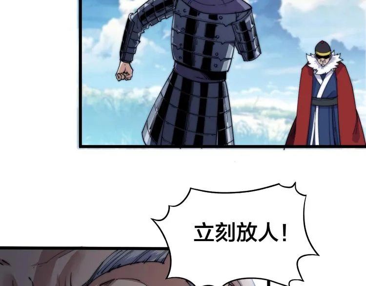第72话 背景？ 第82页