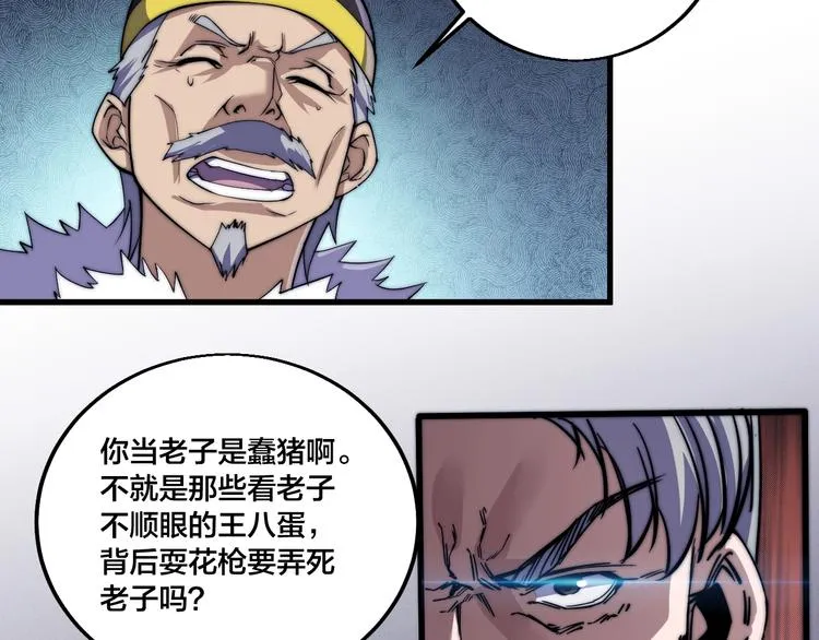 第72话 背景？ 第89页