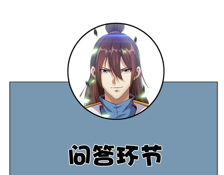 第72话 背景？ 第94页