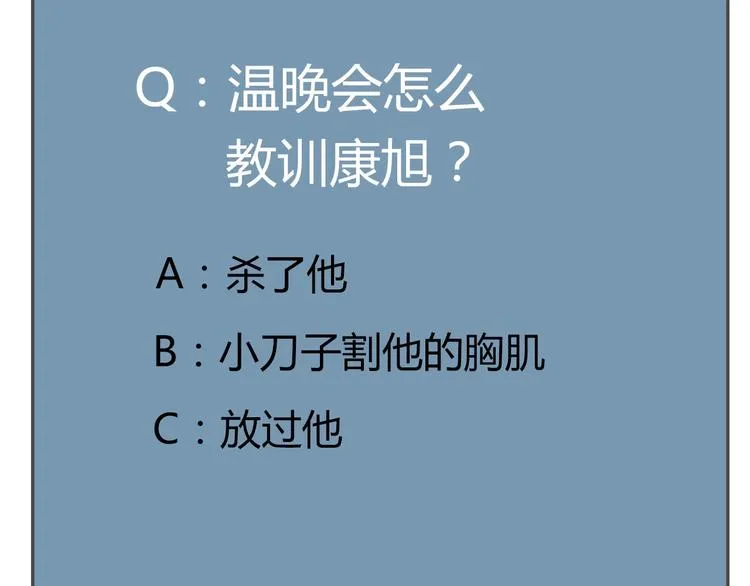 第72话 背景？ 第95页