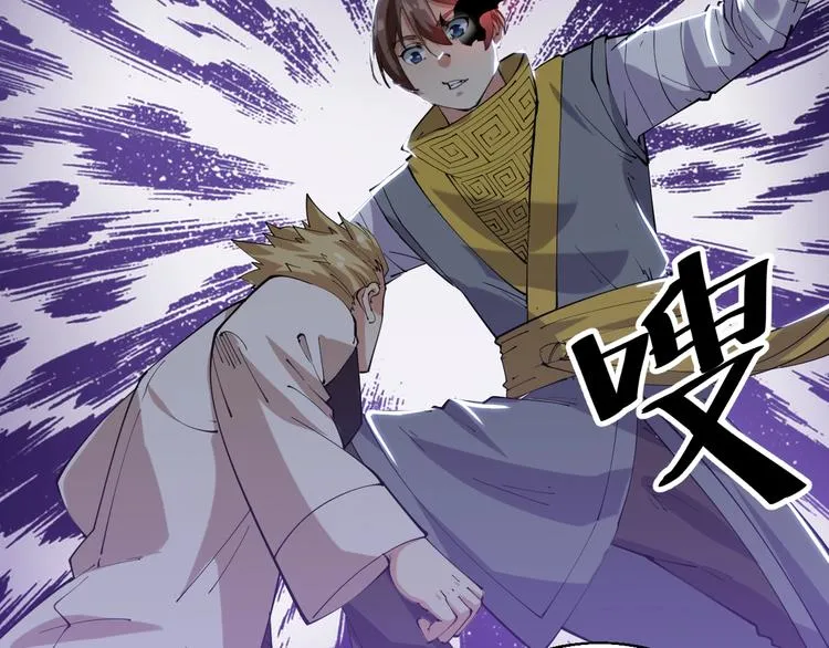 第71话 一起上！ 第19页